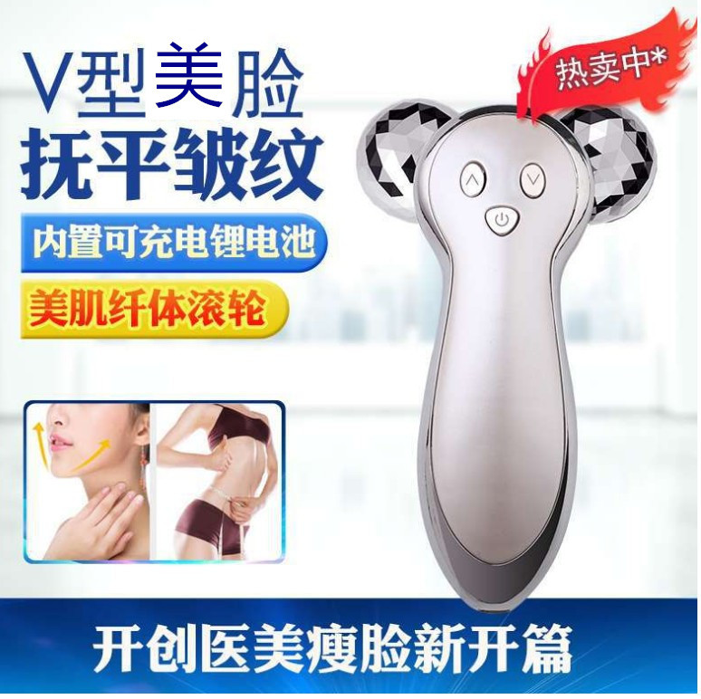 微电流脸部按器仪震动脸部按仪电动滚轮脸面部美容仪器