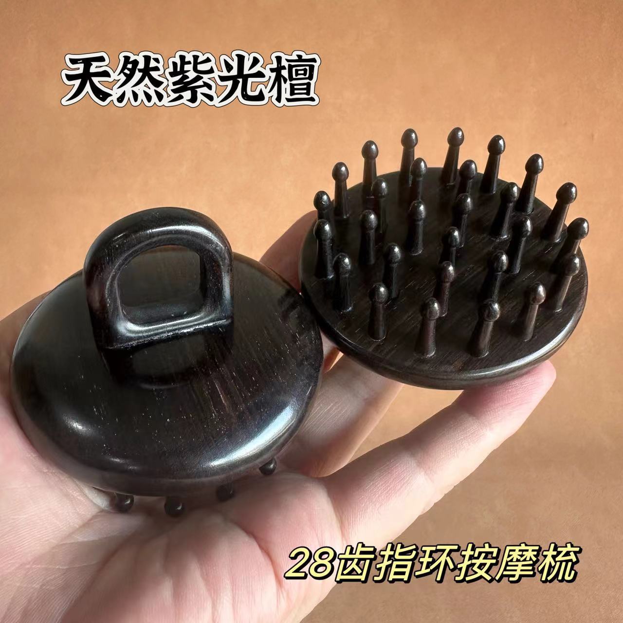 28齿黑檀木指环按摩梳圆盘头皮经络刷天然紫光檀木梳子女