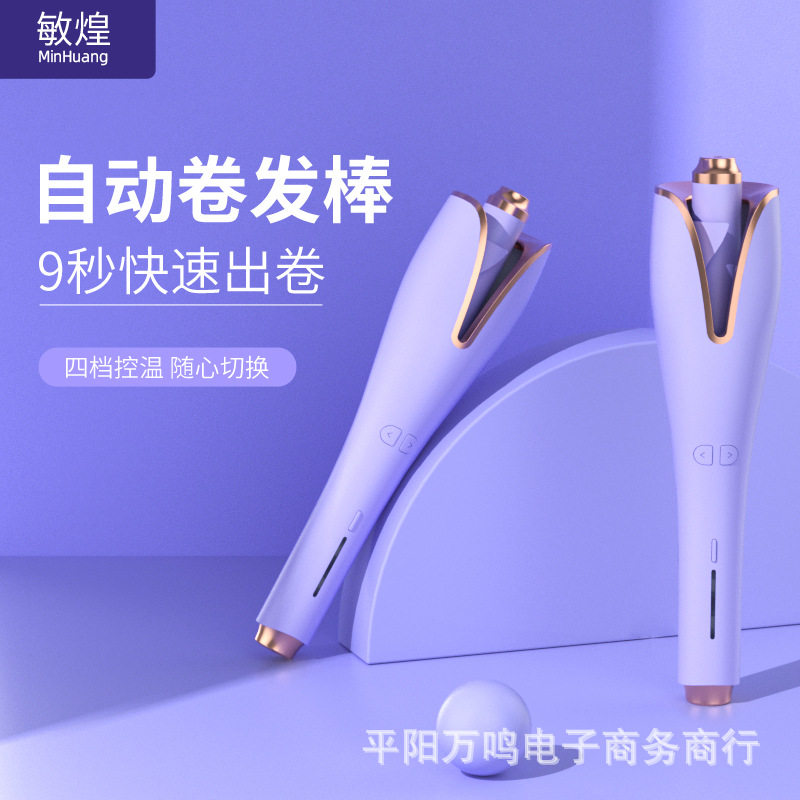 厂家敏煌自动卷发棒大卷电动旋转大波浪负离子不伤发防烫懒人烫发