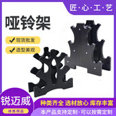 A型哑铃架小型收纳架家用健身哑铃收纳架固定组合器材六角哑铃架