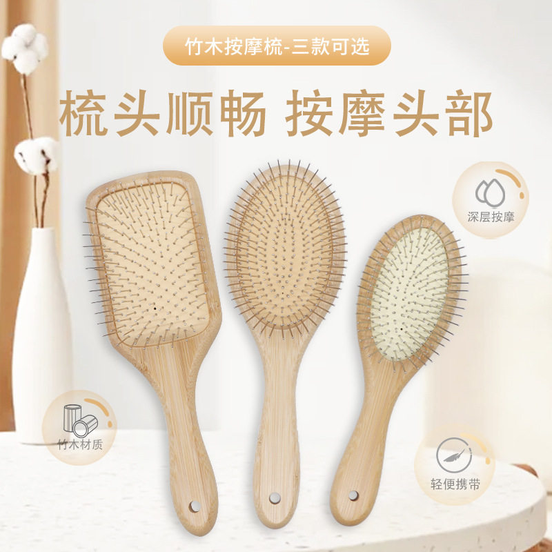 楠竹气垫按梳气囊钢齿美发梳夏天清凉舒适顺发木制卷发