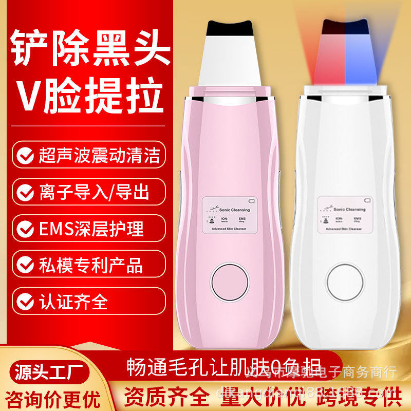 新款充电超声波铲皮机黑头仪脸部毛孔清洁导入导出仪家用美容仪
