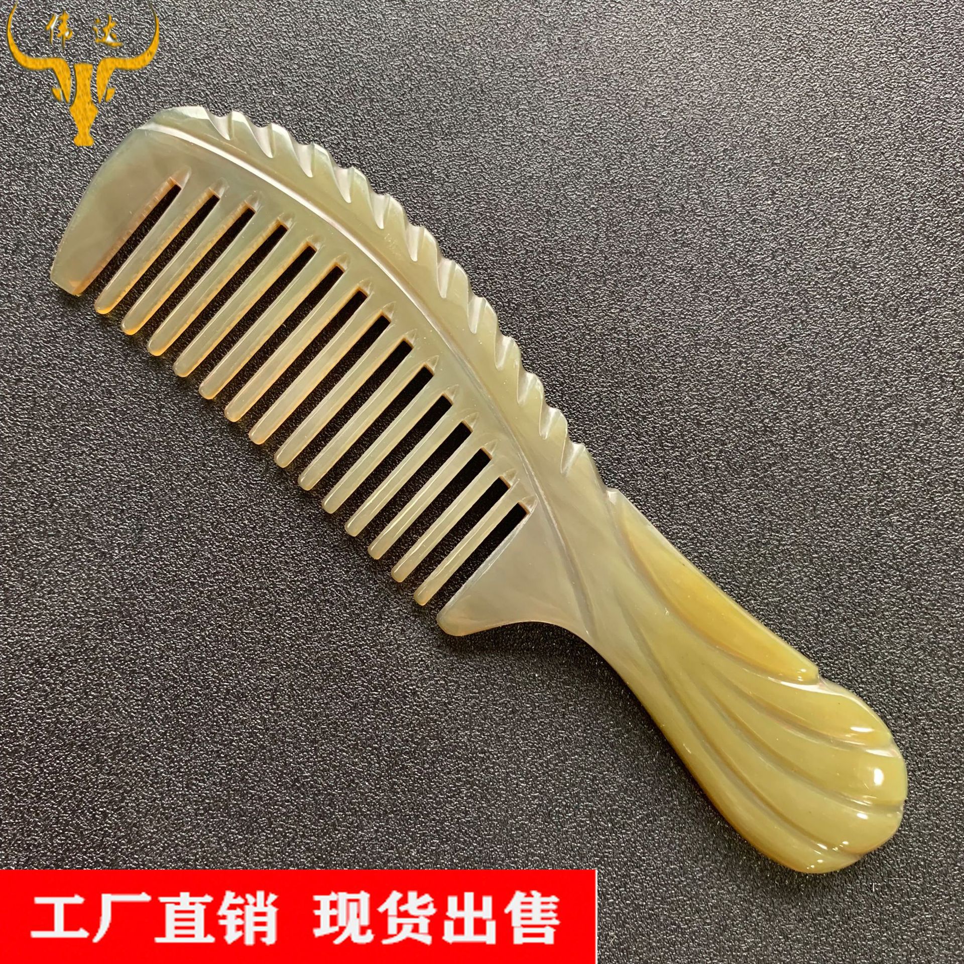 牛角宽齿梳牛角花型手柄梳牛角花形宽齿梳牛角梳子制厂家