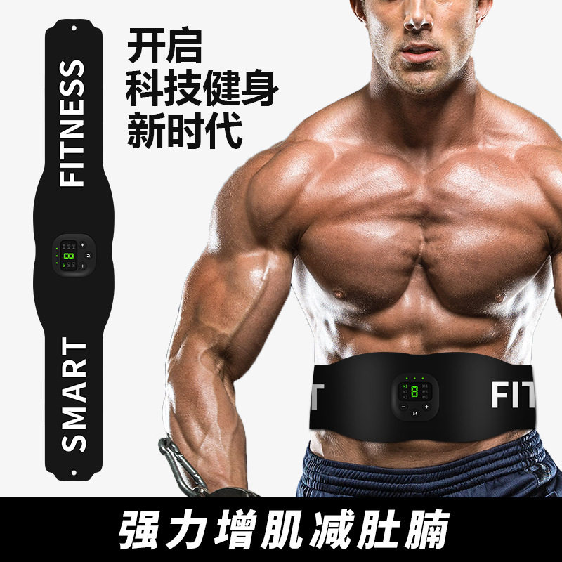 厂家智能腹肌贴健身腰带懒人家用健腹器肌肉贴收腹带