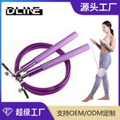 铝柄钢丝跳绳健身用儿童铝合金属文体手柄轴承钢丝跳绳