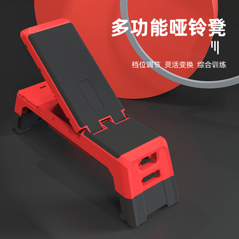 现货直销多功能健身踏板哑铃凳家用商用有氧运动拉伸可调韵律踏板