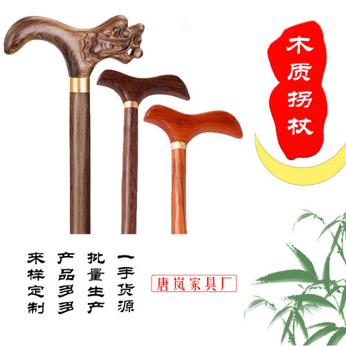 鸡翅木拐杖鸟头拐杖龙头拐杖乌木手杖老年人一体防滑垫木拐杖