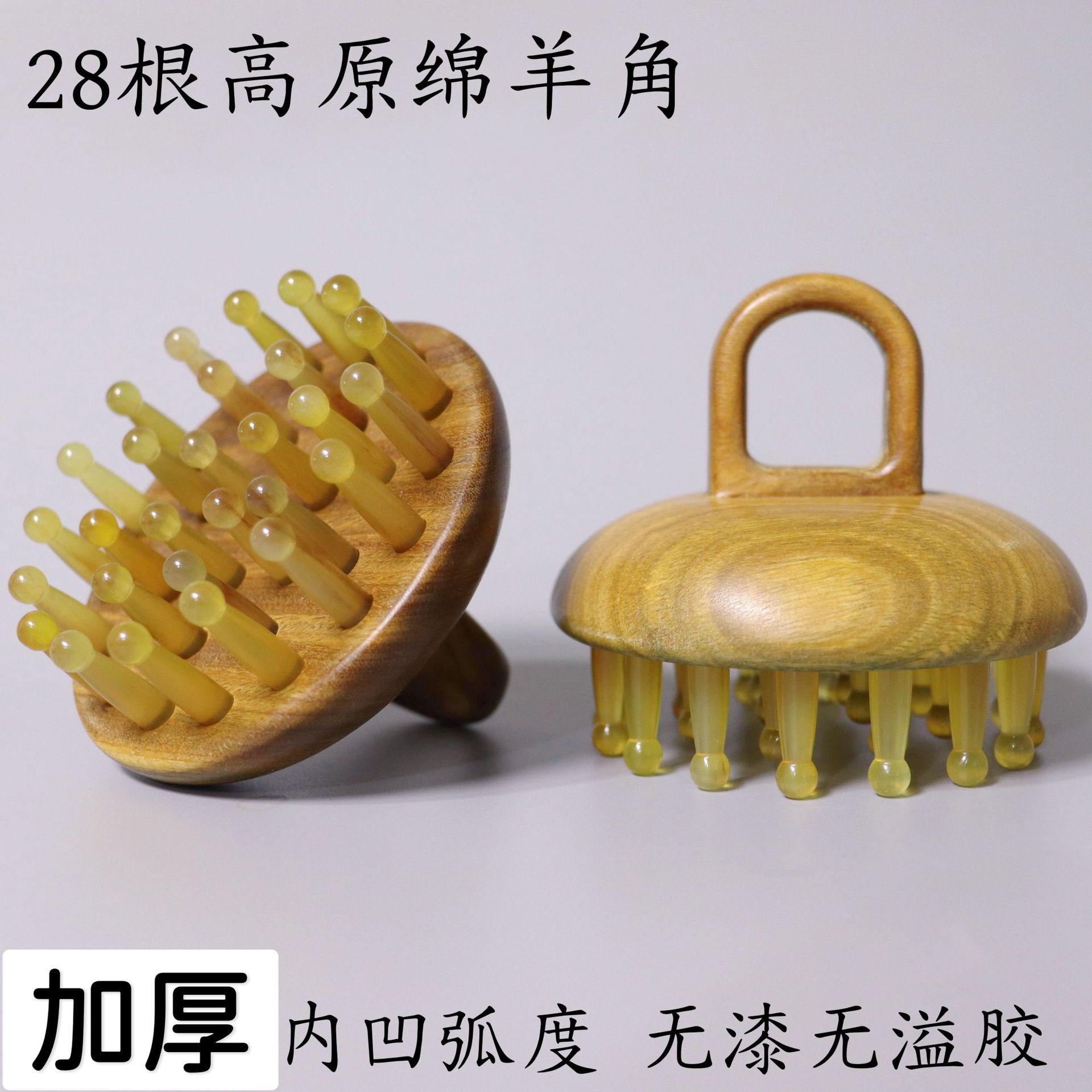 南美绿檀指环圆盘28齿按摩梳羊角头皮头疗养生全身疏通檀木经络梳