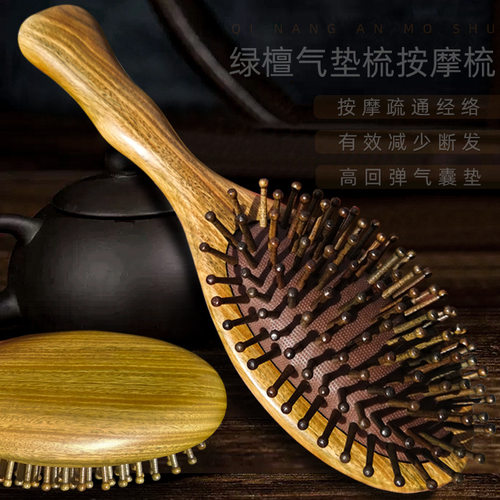绿檀木气囊梳黑檀木梳实木家用女高档头皮经络按檀木气垫梳