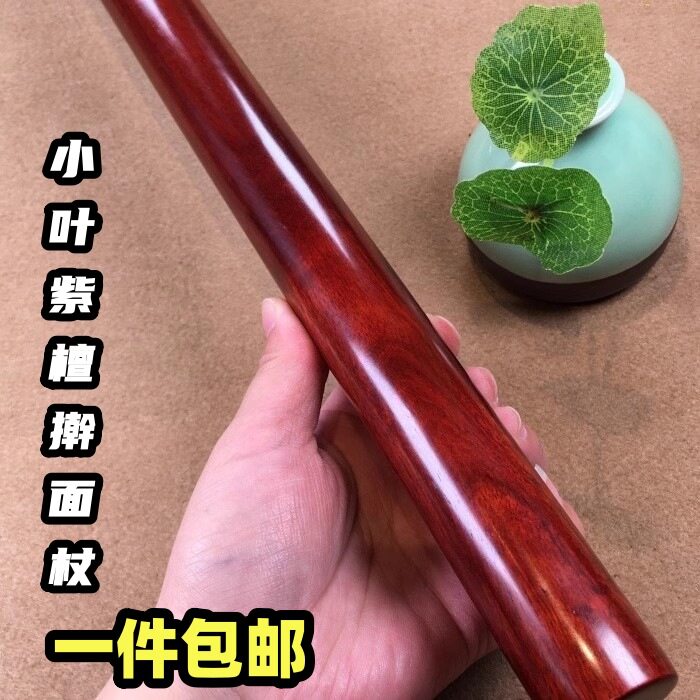 小叶紫檀擀面杖擀饺子皮压面条原木棒防身棍健身武术棍无漆无蜡油