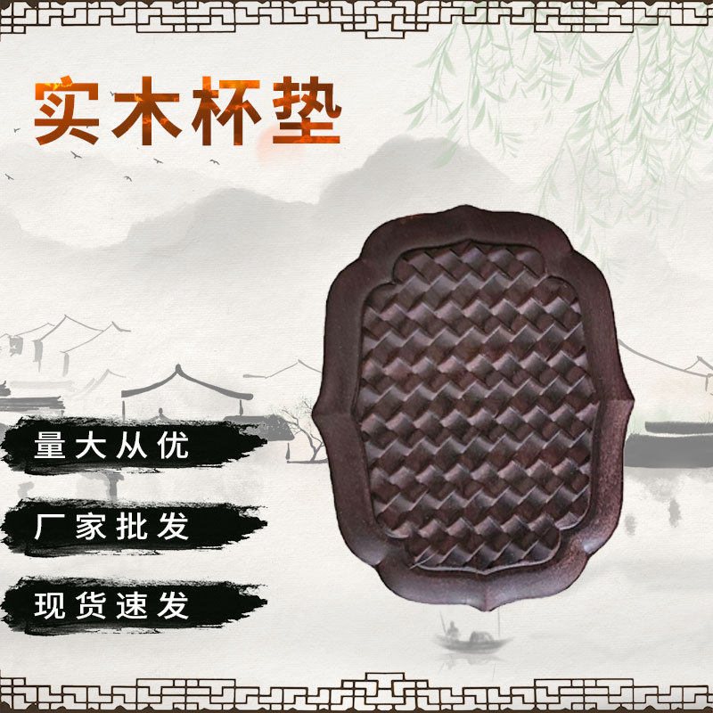 紫光檀茶杯垫摆地摊展销会厂家紫檀工艺文玩实木隔热垫杯垫
