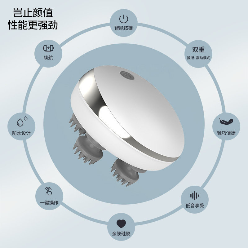 头部按摩仪头疗龙爪手放松头皮按摩器八爪鱼电动充电式头部按摩