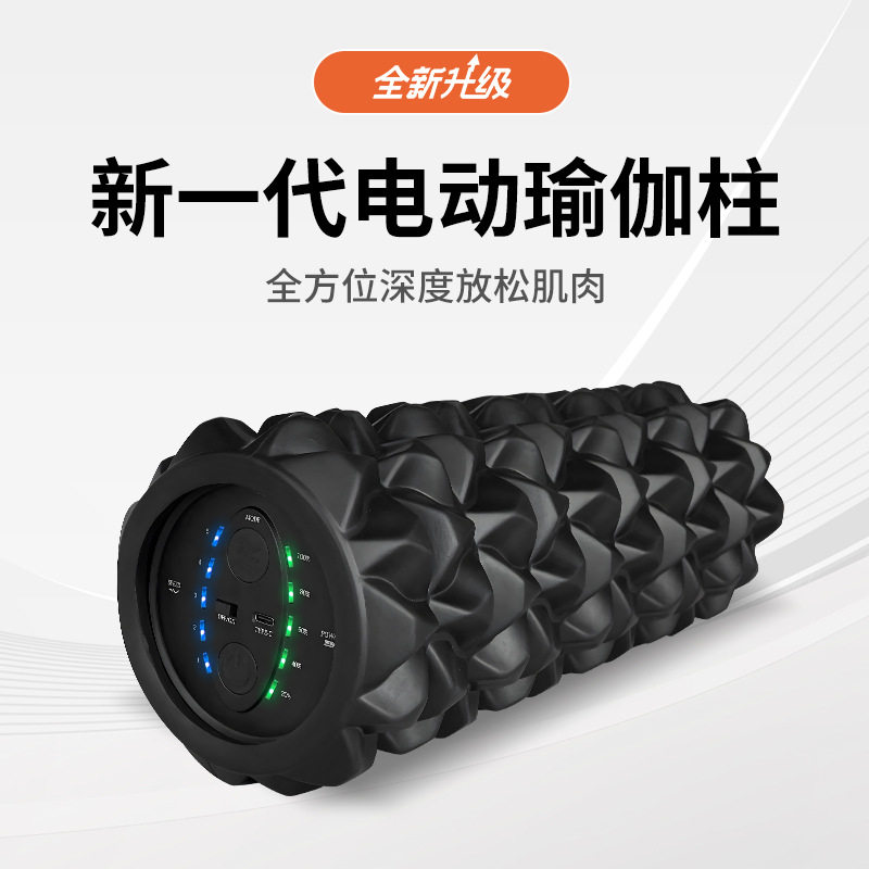 电动泡沫轴肌肉放松专业瑜伽器材滚轮瘦小腿狼牙棒按摩滚轴健身