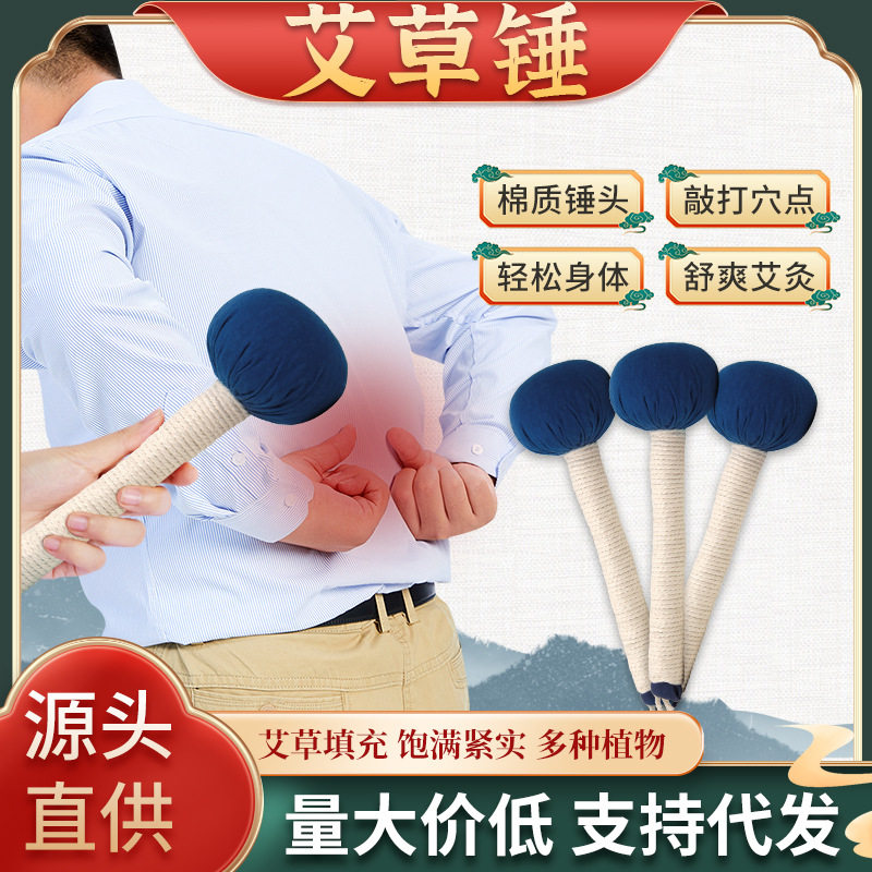 草锤灸按经络拍打养生锤颈椎腰部按拍痧锤家用手工拍打器
