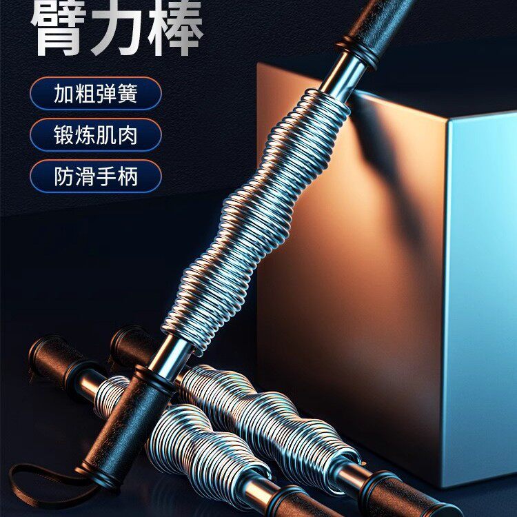 臂力器男士50公斤40臂力棒小臂力量胸肌锻炼弹簧握力棒可调节训练