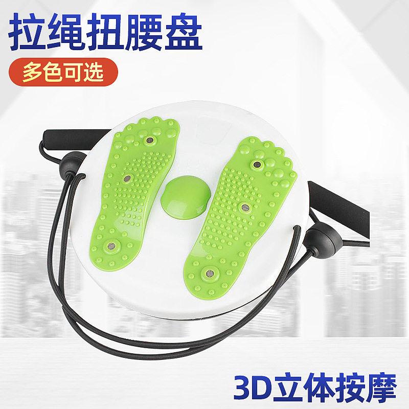 扭腰盘塑腰器大号带拉绳家用健身器材跳舞机减胳膊按扭腰器
