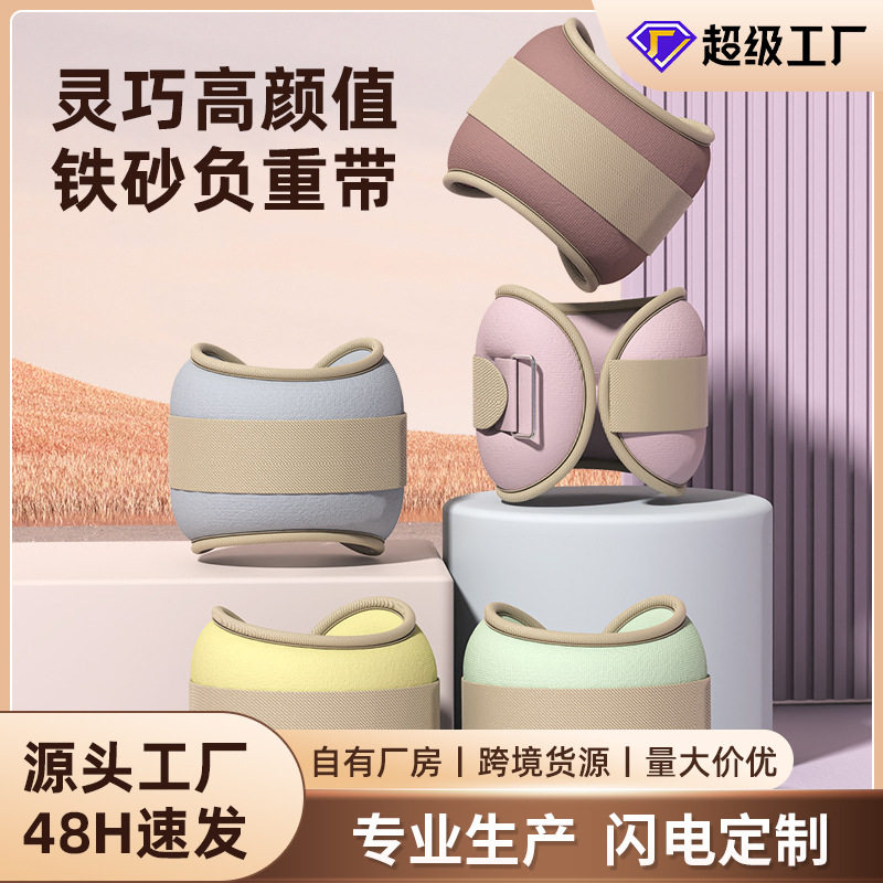 舞蹈沙袋女士健身家用力量训练器材杠铃跑步负重绑腿手环能量管