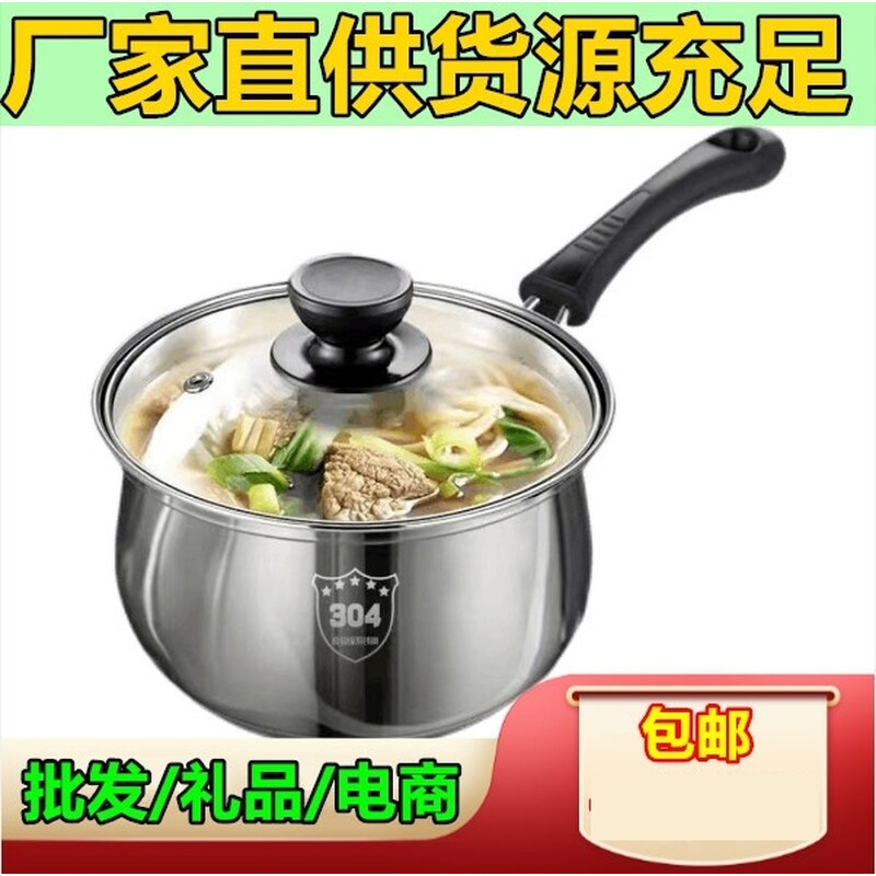 煮奶锅400方便面小奶锅奶瓶消毒锅杀菌不锈钢汤锅煮粥绣纲煲汤祸