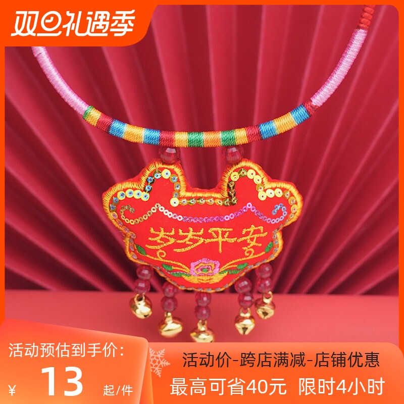 宝宝长命锁周岁百天满月婴儿百岁手工平安锁项圈抓周红绳项链拜年