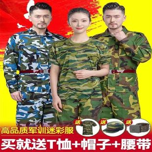 男女學生迷彩服春夏耐磨耐臟工地干活勞保工作服訓練服 軍訓服套裝