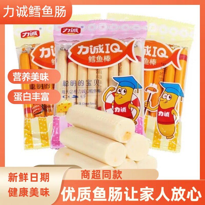 力诚iq鳕鱼棒80g*3包宝宝鳕鱼肠共24根鱼肉火腿香肠儿童营养零食