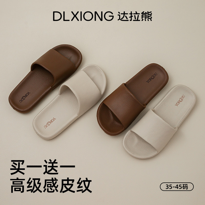 买一送一凉拖鞋女夏季居家室内高级感男浴室洗澡防滑防臭情侣一对,居家布艺,居家凉拖/凉鞋,淘宝优惠券,粉丝福利购,淘宝优惠卷