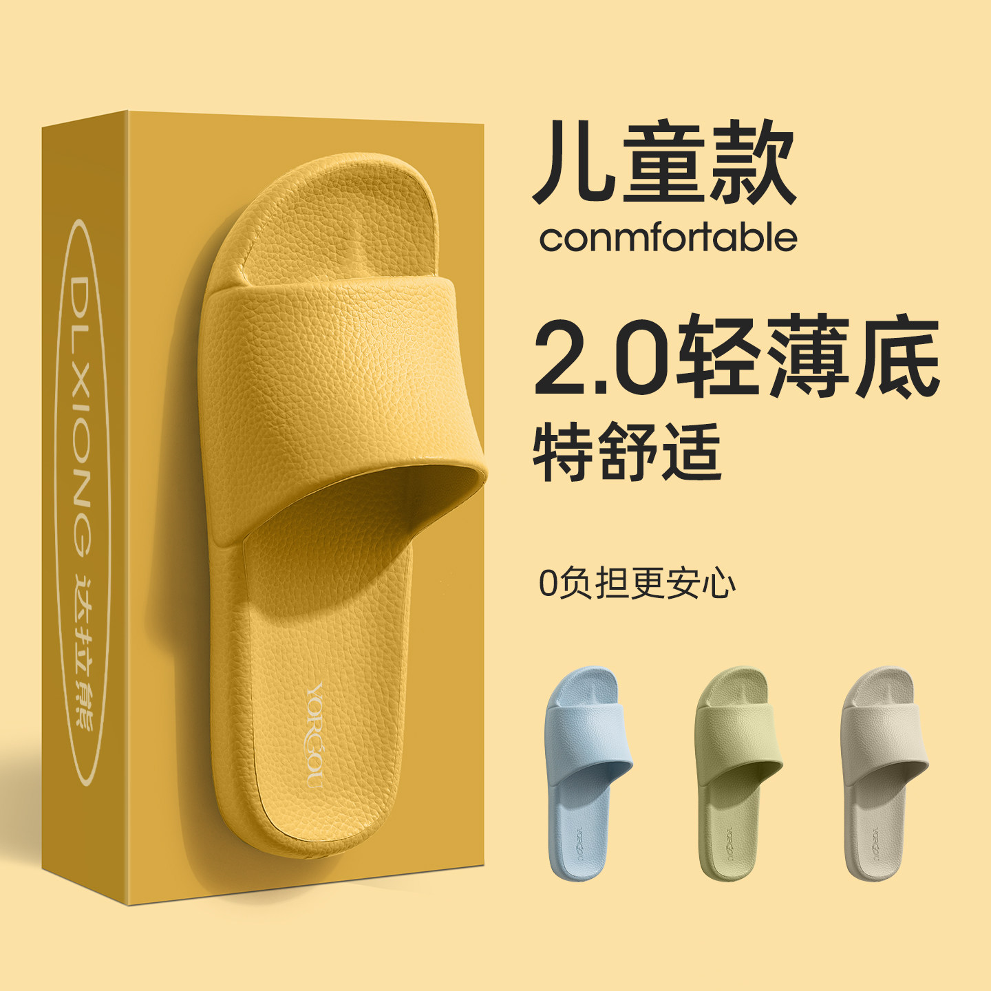 亲子儿童2026新款凉拖鞋静音防臭图片