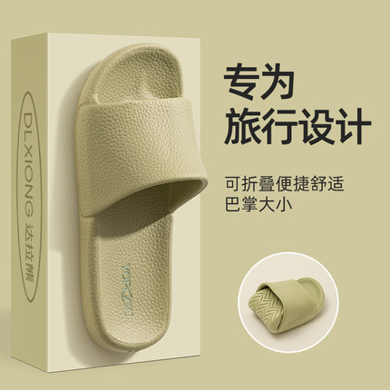 旅行非一次性可折叠拖鞋女夏季便携式男旅游出差酒店洗澡防滑情侣