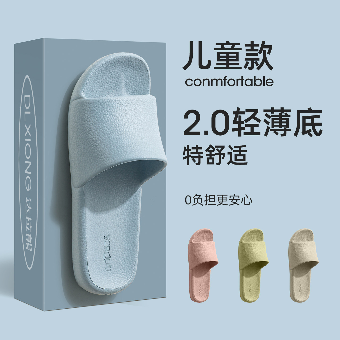 儿童轻薄凉拖鞋室内家居2026新款男童防臭防滑女童浴洗澡亲子EVA