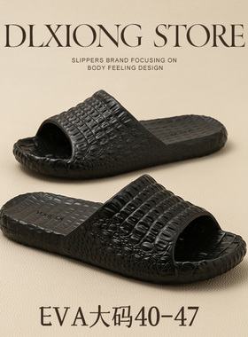 鳄鱼纹男士凉拖鞋夏季大码4647室内家居家用不臭脚女浴室洗澡防滑
