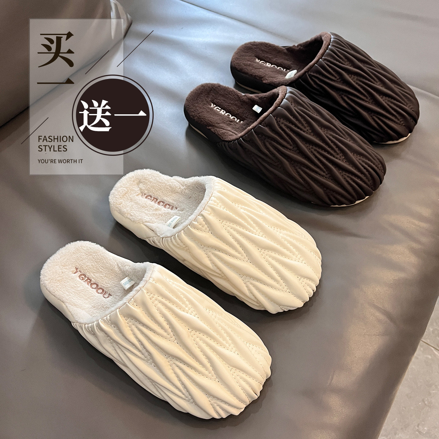 买一送一高级感pu棉拖鞋女秋冬季居家室内加绒保暖男厚底防水皮拖