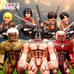 第三方小人仔积木全套进击的巨人第三方男孩拼装塑料玩具利威尔