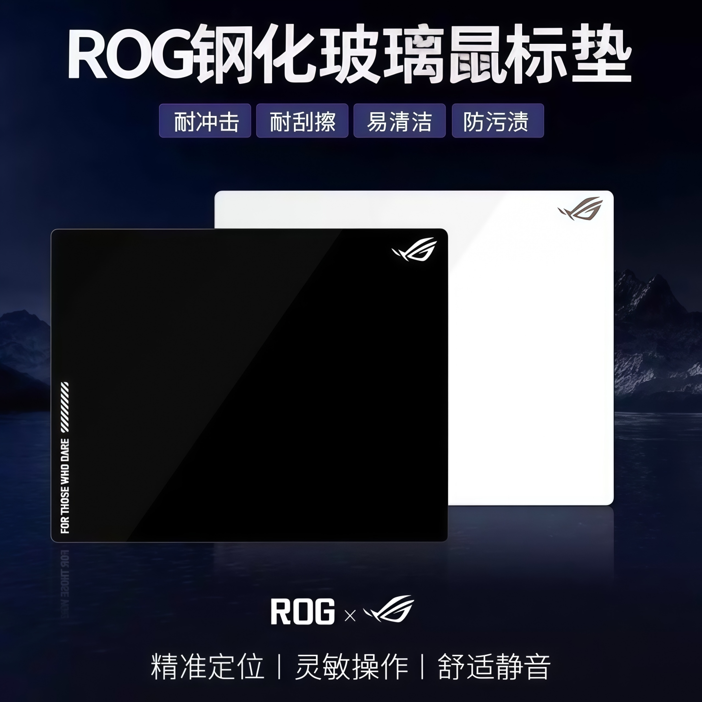 ROG月石玩家国度钢化磨砂玻璃鼠标垫涂层9H玻璃电竞游戏桌垫复刻