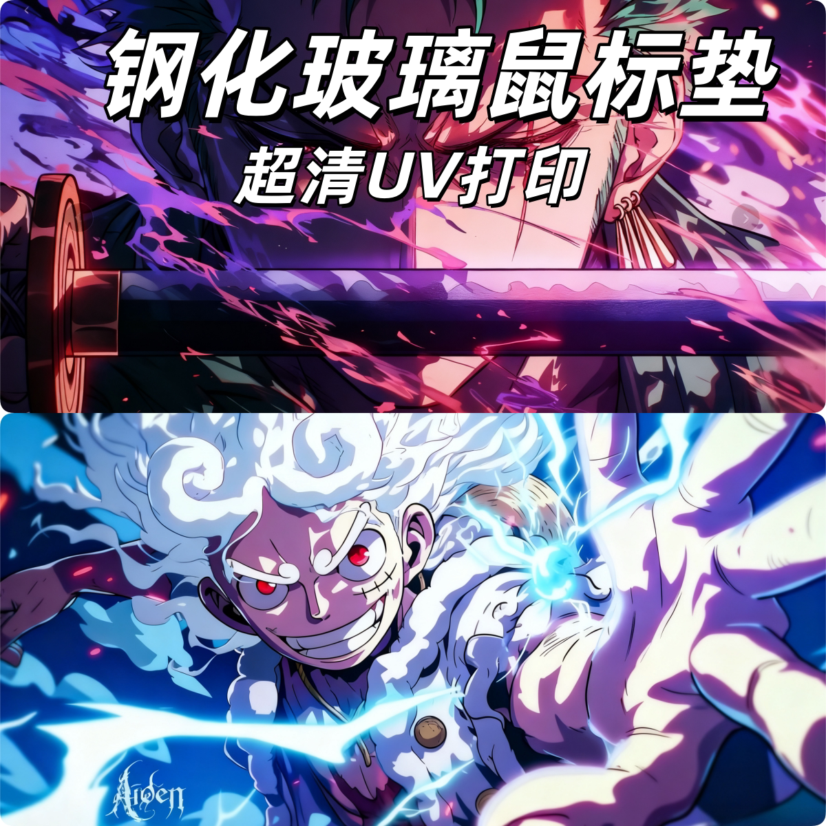 海贼王鼠标垫超大男生动漫电竞游戏键盘垫路飞电脑桌垫定制滑鼠垫
