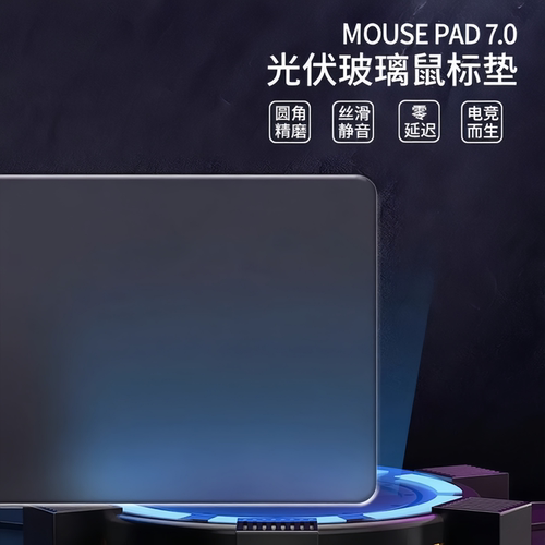光伏玻璃鼠标垫钢化新升级更顺滑FPS电竞商务办公游戏家用定制做