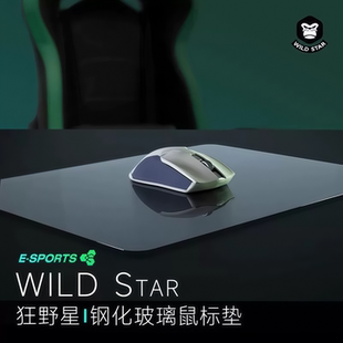 微晶光伏玻璃鼠标垫钢化新升级顺滑FPS电竞游戏办公桌垫家用垫子