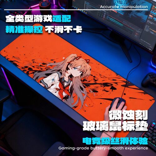 EVA鼠标垫明日香fps专用电竞房间桌垫超大游戏微蚀刻玻璃光伏钢化