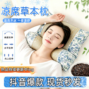 【升级凉席款】荞麦艾草枕夏凉枕14味中草本凉感夏枕支撑护颈枕lc