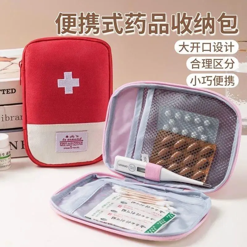 便携随身医疗包药品收纳袋外出小医药包旅行收纳急救收纳包zh图片