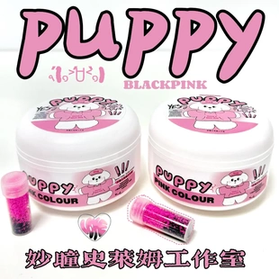可爱水潭起泡胶 妙瞳史莱姆甜心粉墨小狗 大盒解压少女心玩具西西
