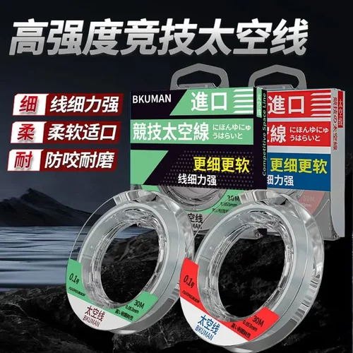 竞技太空线柔软不打卷耐磨超强拉力鱼线黑坑鲈鳜专用鱼线zh