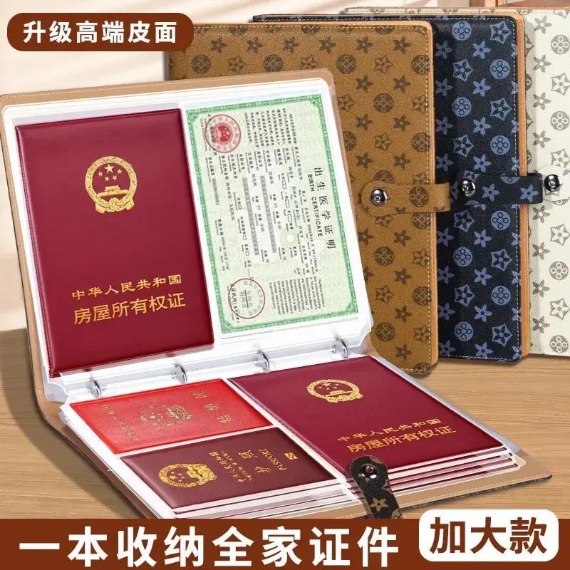 多功能A4收纳包可装户口本疫苗本宝宝出生证明护照驾驶证活页zh