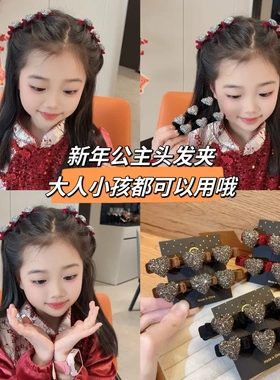 新年编发刘海发夹儿童编发发夹新年发饰小香风红色公主头夹子发卡