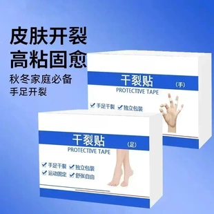 棉布贴脚后跟滋润耐磨 手足干裂贴高粘性贴独立包装 秋冬常备