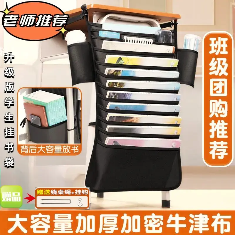 书袋课桌收纳袋挂书袋神器多功能大容量小初高中生桌面书桌挂袋WR