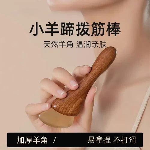 小羊蹄眼部按摩棒檀木羊角面部拨筋棒脸部全身点穴棒其它个人护理