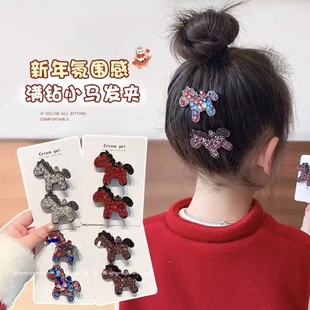 马年高级闪钻小马发夹儿童轻奢满钻侧边刘海夹女孩精致碎发卡头饰