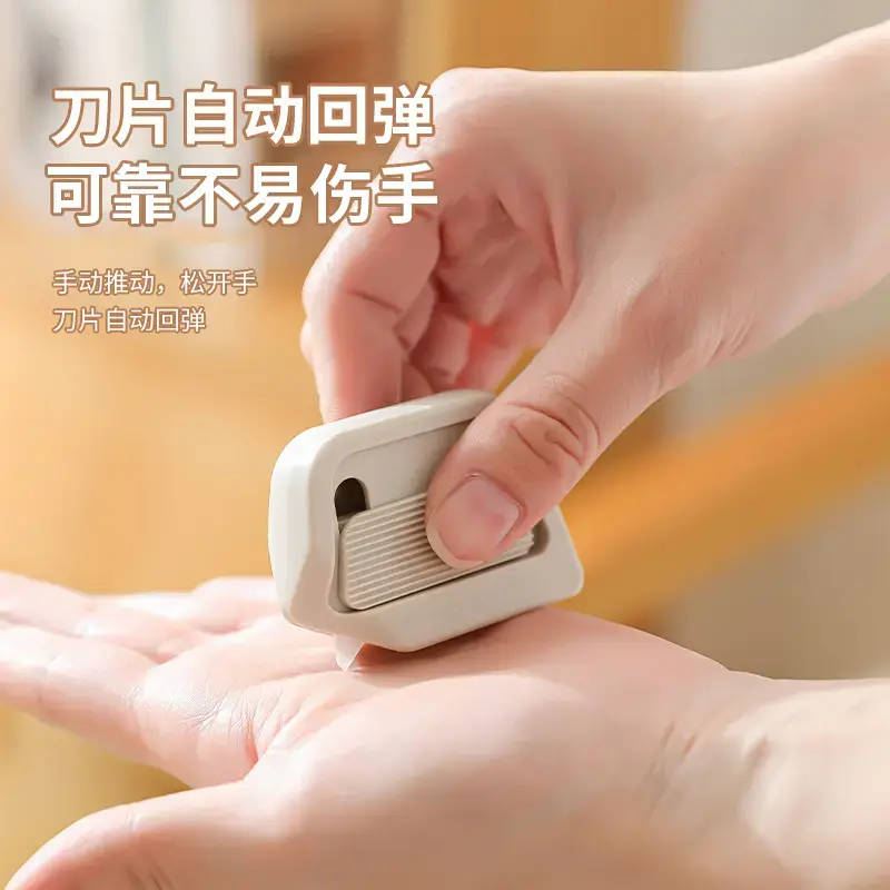 便携迷你开箱器创意可磁吸