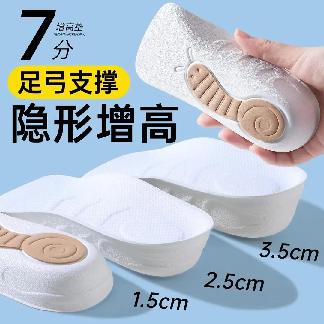 【隐形增高】鞋垫女款足弓支撑舒适软底防滑不累脚小个子男半掌zh图片