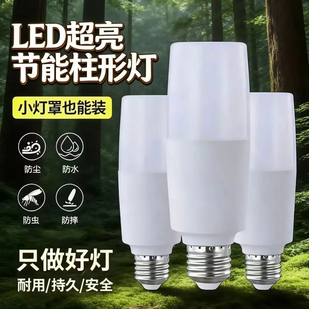 LED灯泡超亮节能省电灯泡家用白光护眼圆柱形灯泡吊灯筒灯zh